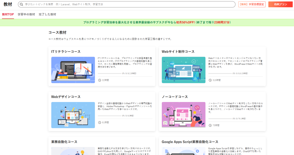 侍テラコヤ