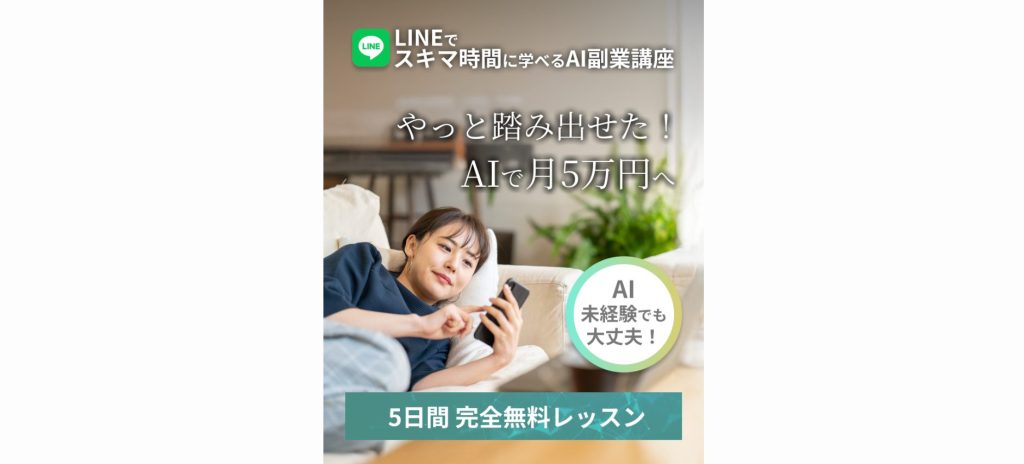 ライキャリ