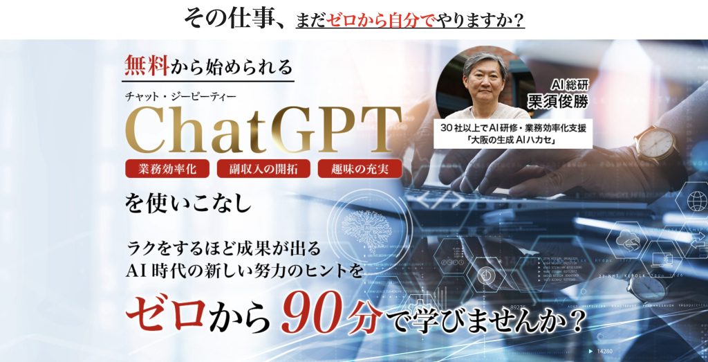 スタートAI