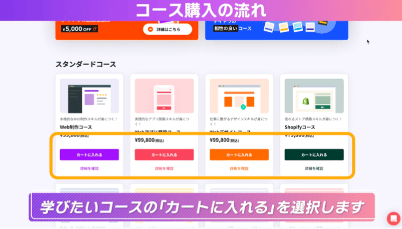 デイトラ 手順3