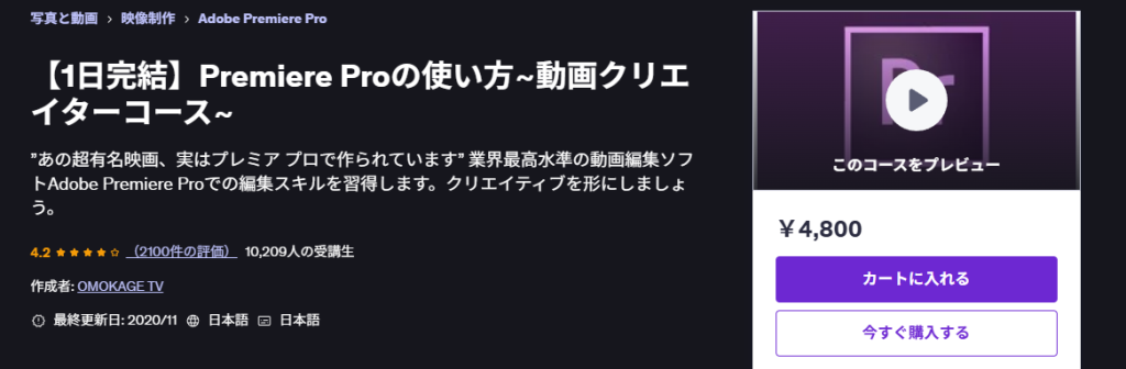 動画クリエイター講座のスクリーンショット