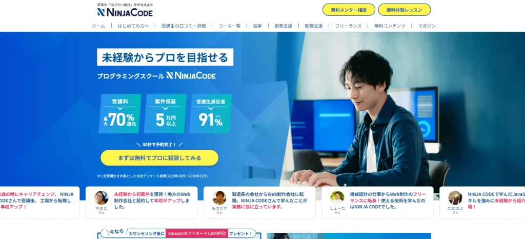 忍者コード