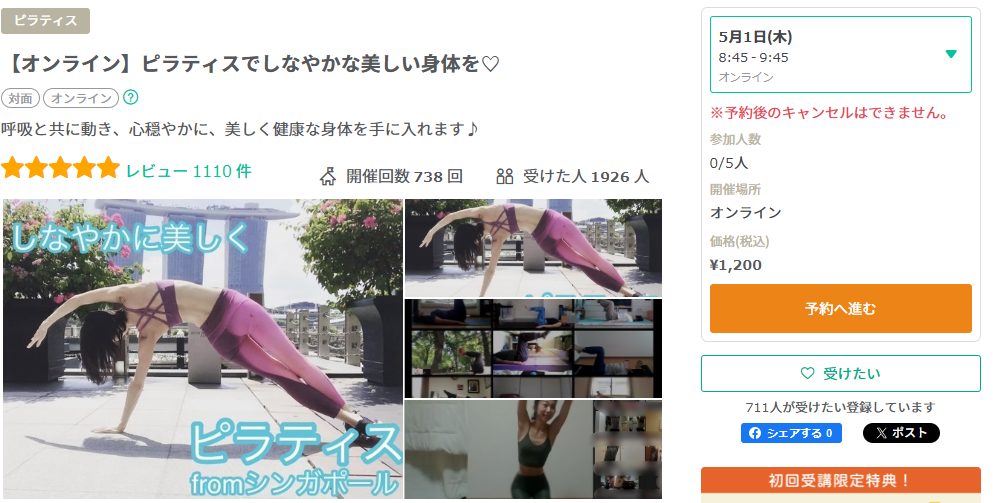 ストアカおすすめピラティス