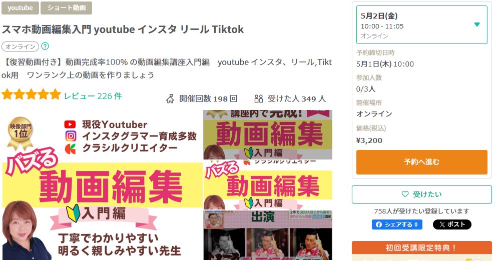ストアカおすすめ動画編集