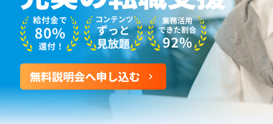 キカガク 申し込み