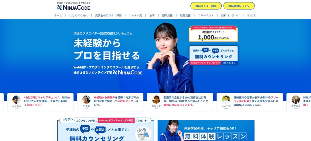 忍者CODE