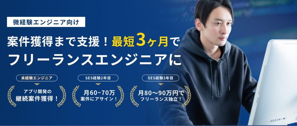 テックメンターWebエンジニアコースフリーランス
