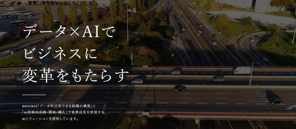 生成AIおすすめ講習会　AVILEN