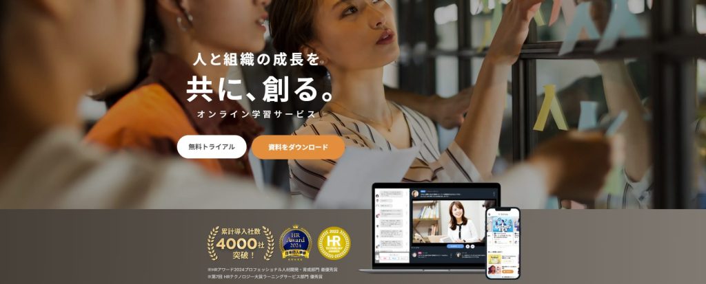 生成AIおすすめ講習会　Schoo for Business