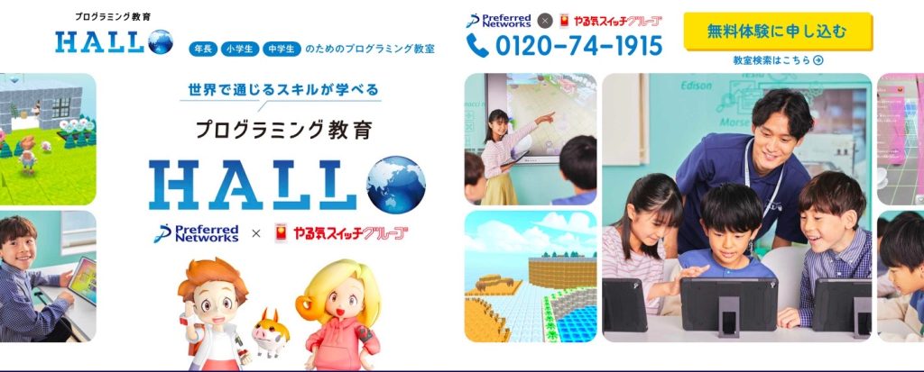 ハロー