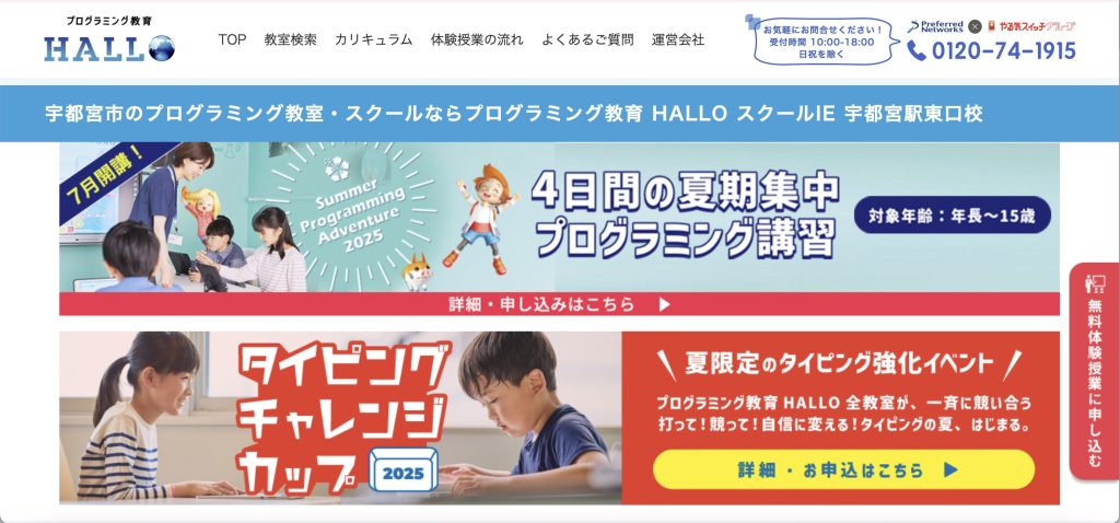 HALLO