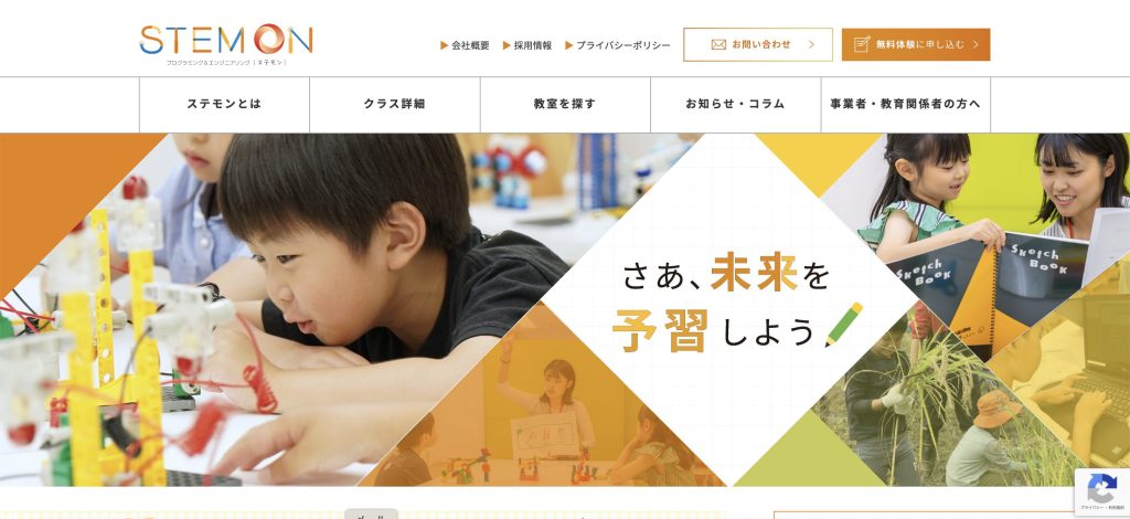 ステモン