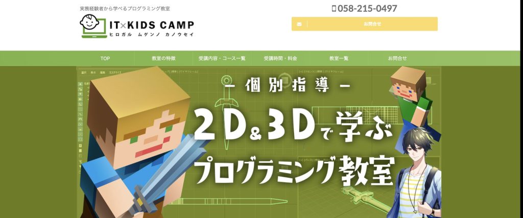 IT KIDS CAMP