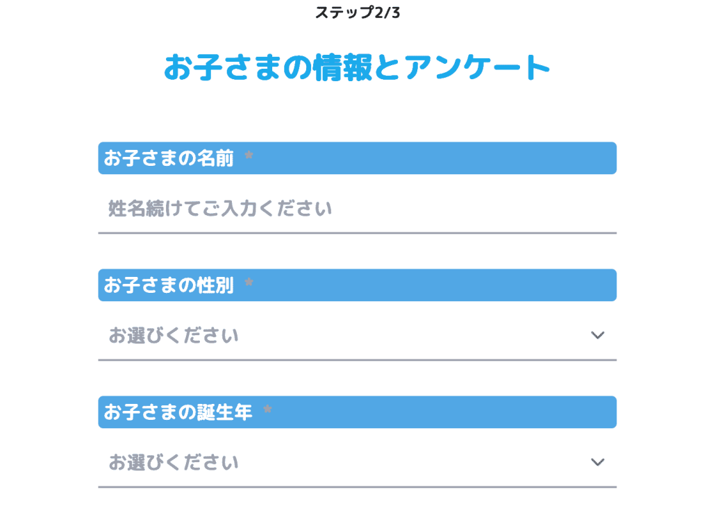 デジタネ情報入力画面