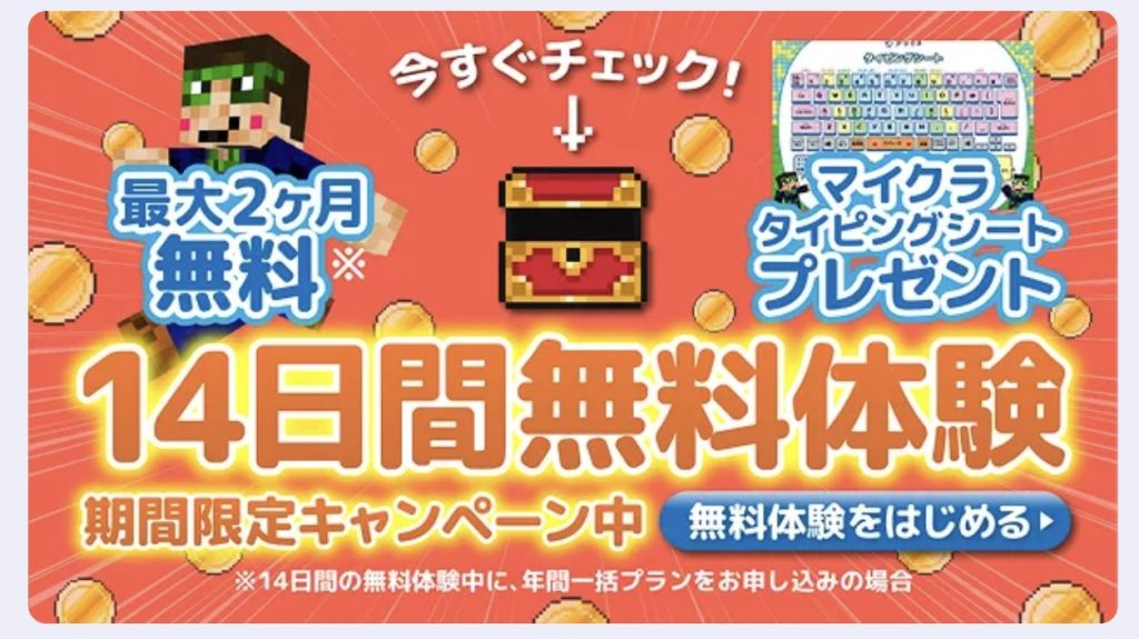 デジタネ無料体験案内画像