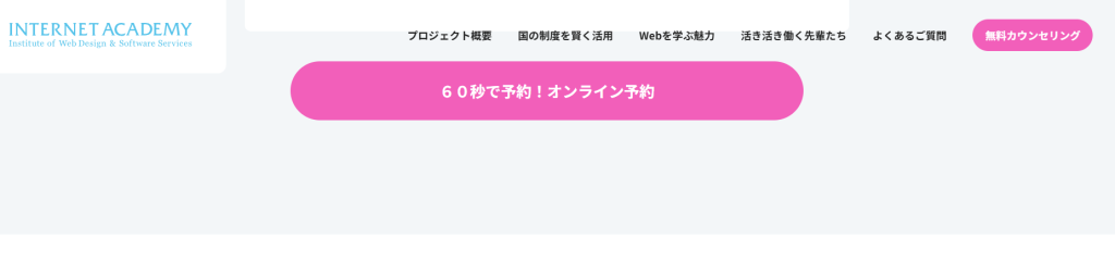 ママエデュ　無料カウンセリング順序１