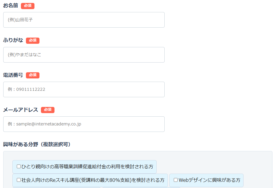 ママエデュ　無料カウンセリング順序3