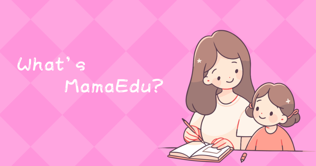 ママエデュとは