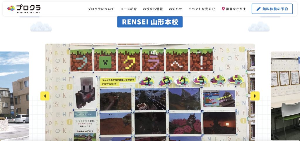 プロクラ