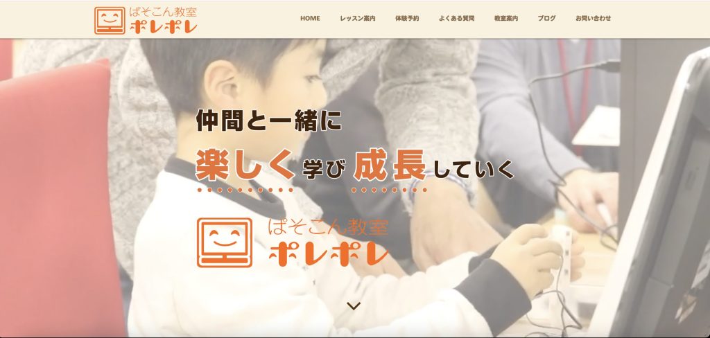 ポレポレ