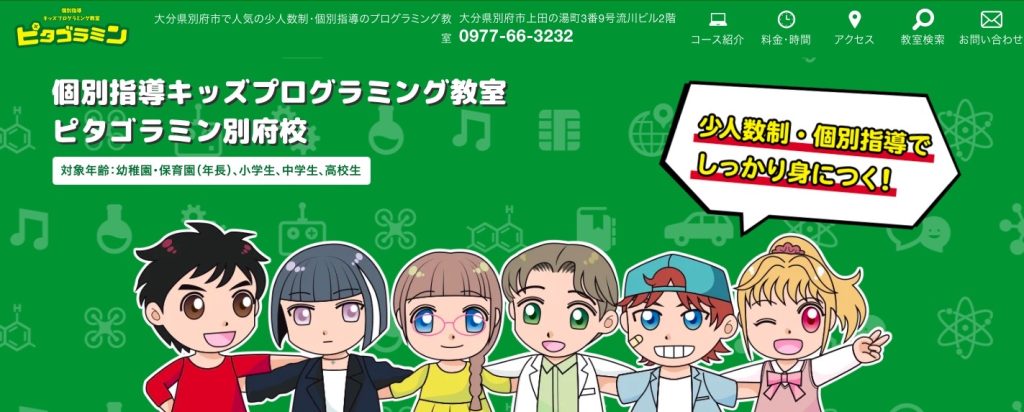 ピタゴラミン