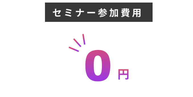 SHIFT AI 無料セミナー1