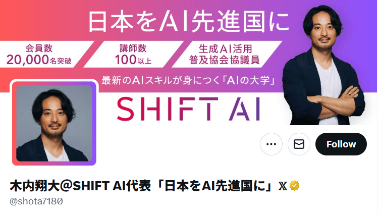 SHIFT AI 代表
