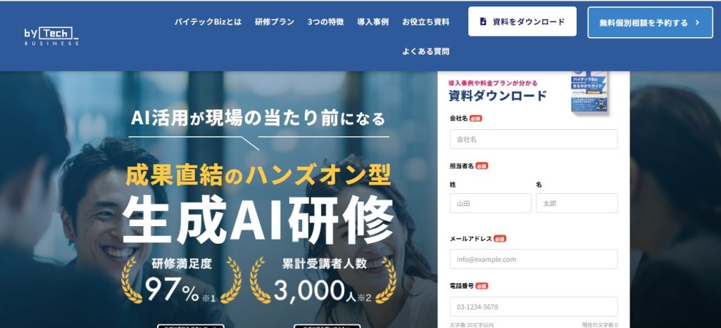 バイテック　法人