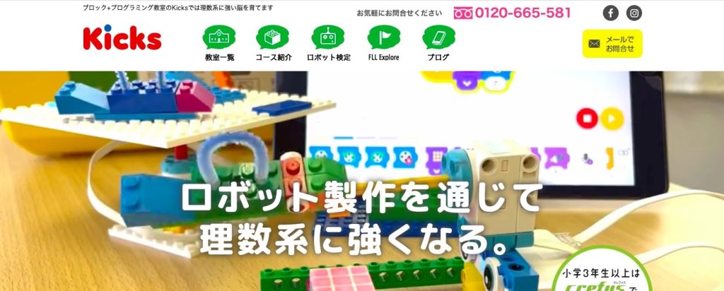 キックス