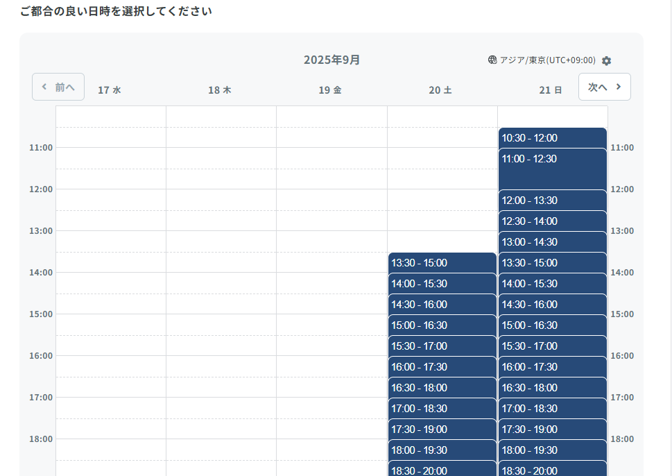 ライフシフトラボ　無料説明会　日程選択