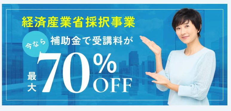 ライフシフトラボ　補助金対象