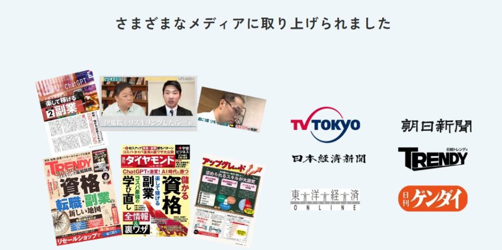 ライフシフトラボ　メディア