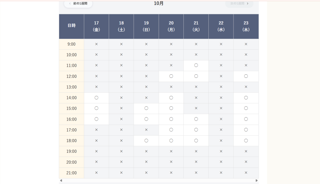 ポテパンキャンプの日付選択欄