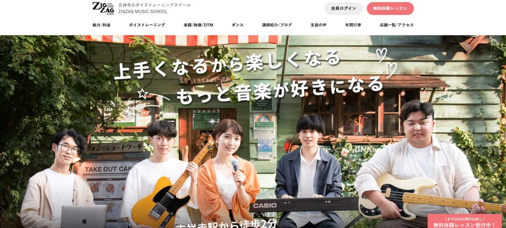 ZIGZAG MUSIC SCHOOL