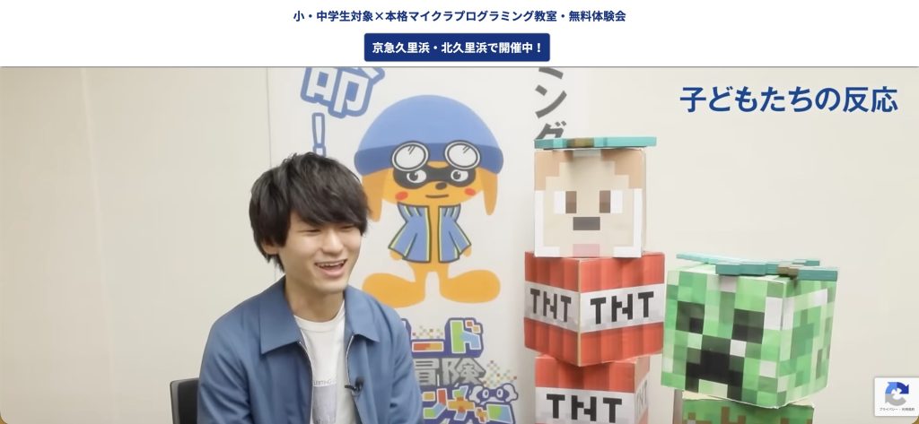 コードアドベンチャー