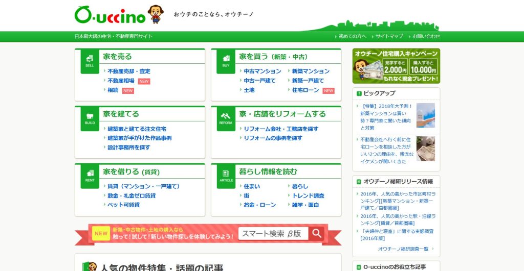 株式会社オウチーノのFV
