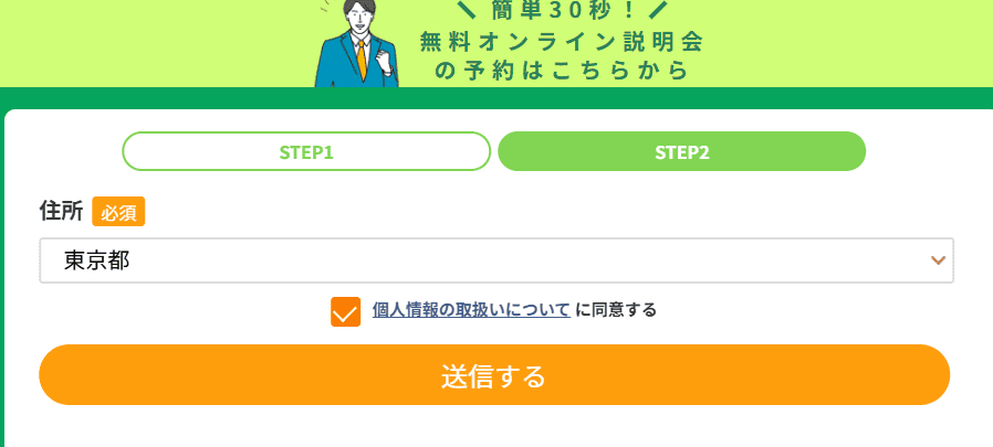 プログラマカレッジ 説明会②