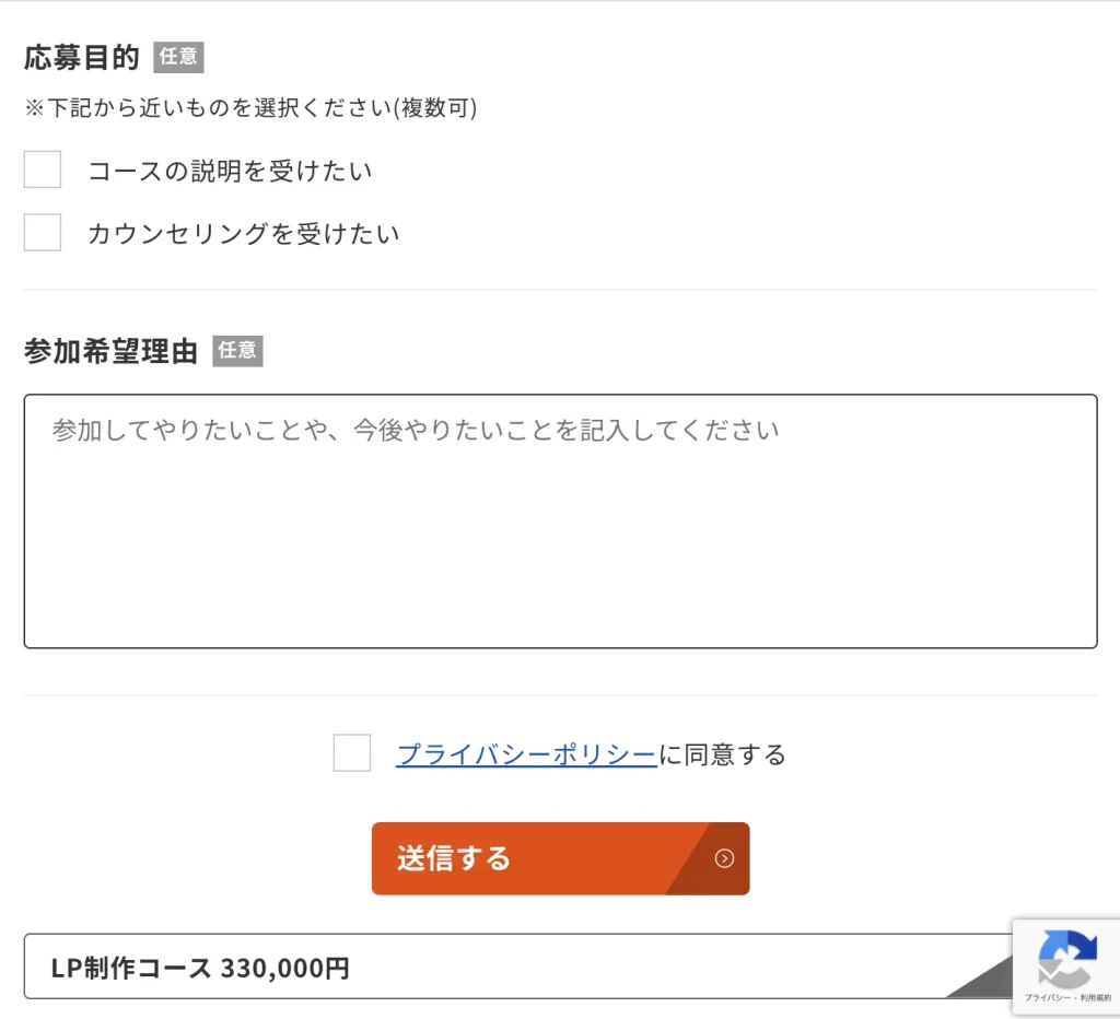 テックエリート無料個別説明会申し込み画像