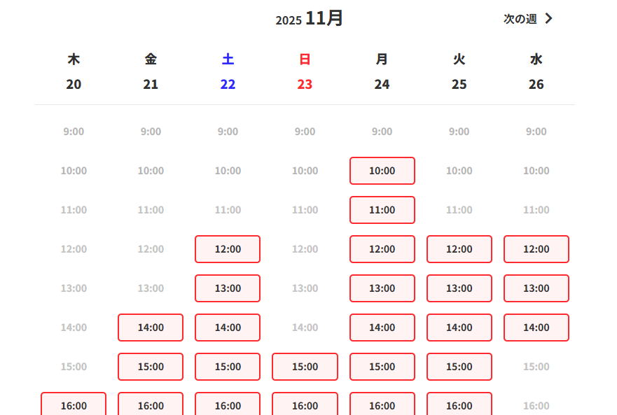デジハク　無料相談日程