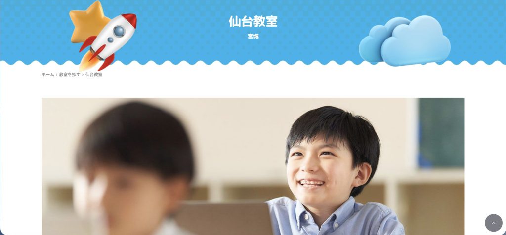 Kidsプログラミングラボ