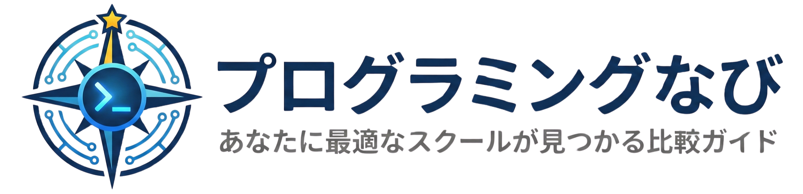 プログラミングなび