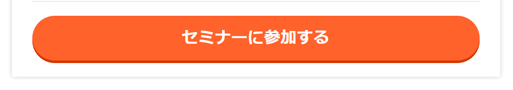 スタートAI　無料セミナー参加完了