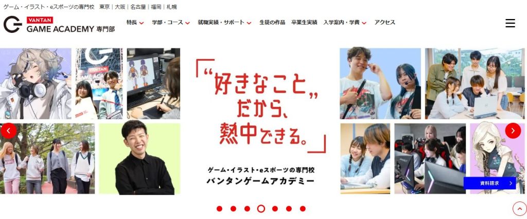 バンタンゲームアカデミーとは