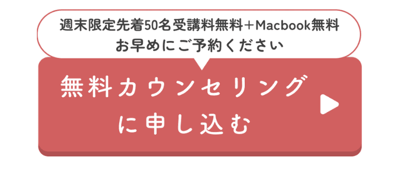 Famm カウンセリング