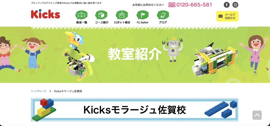 Kicks