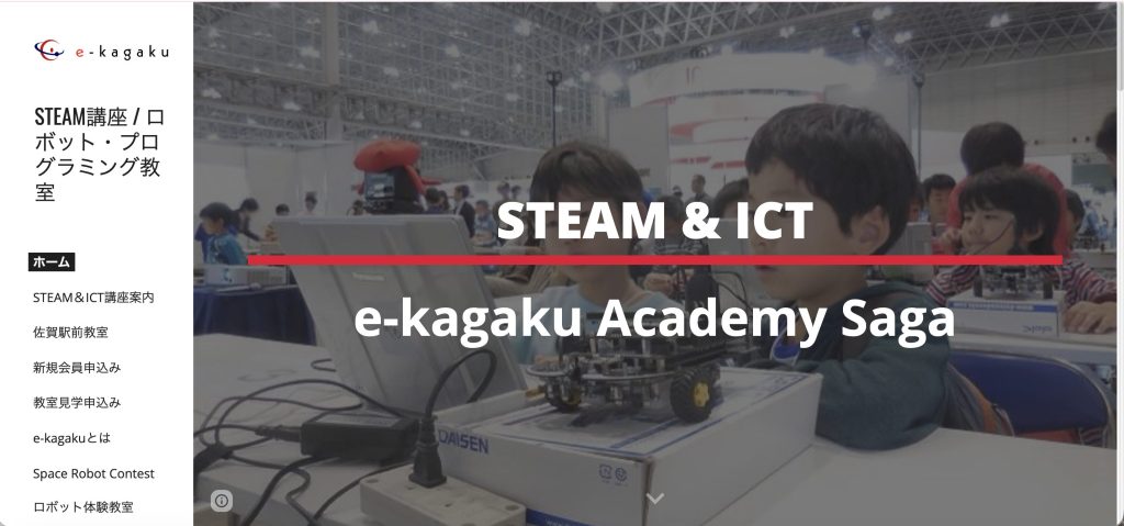e-kagaku