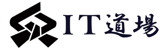 it道場