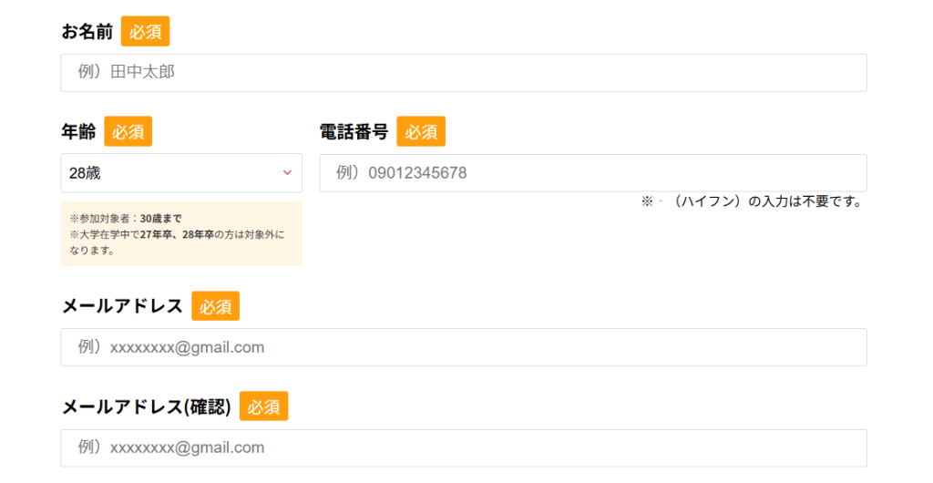 プログラマカレッジ　オンライン説明会２