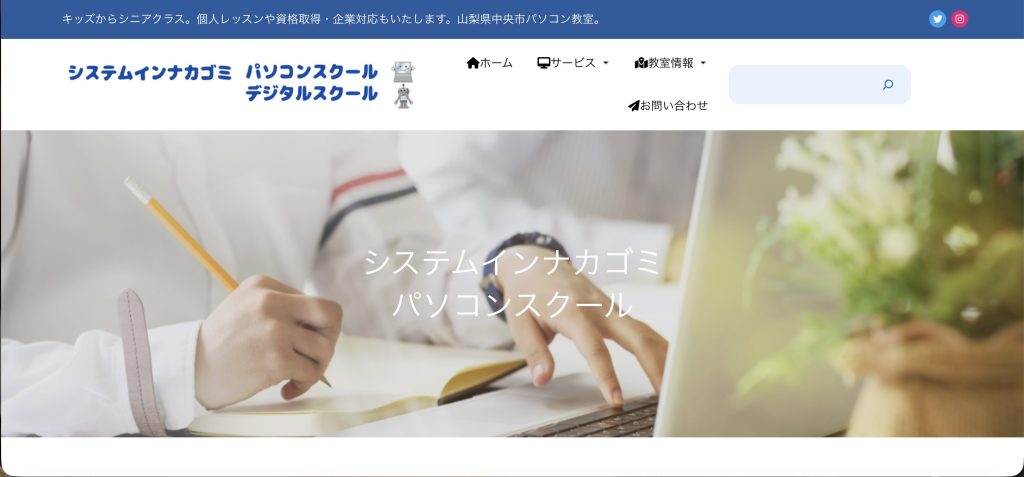 システムインナカゴミ