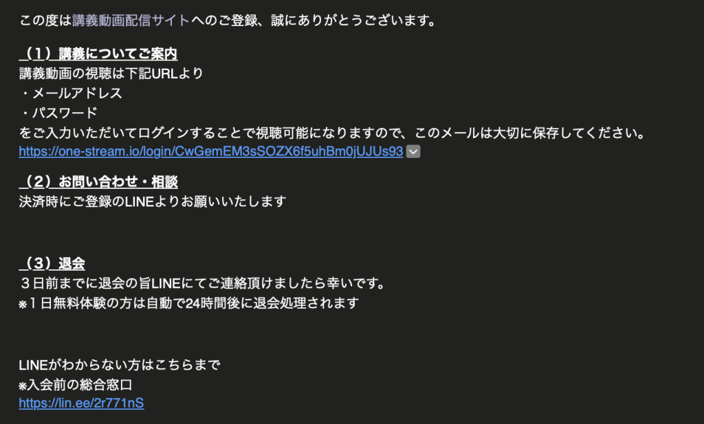 実際の受信メールのキャプチャ